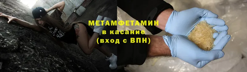 Метамфетамин кристалл  Новая Ляля 